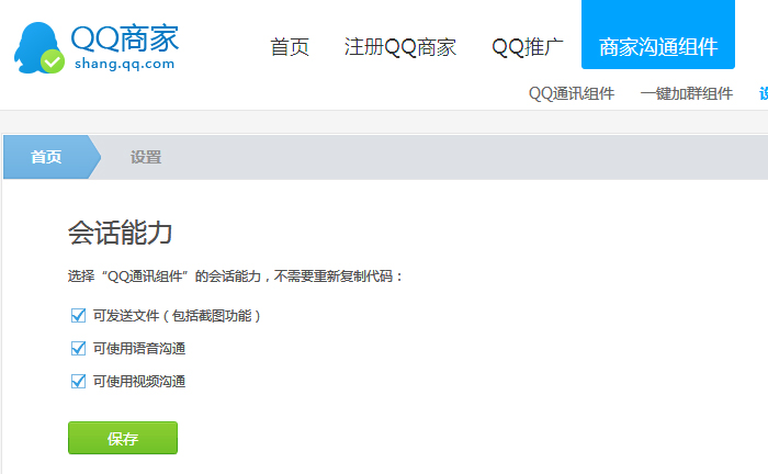QQ在線客服變成灰色了怎么恢復？