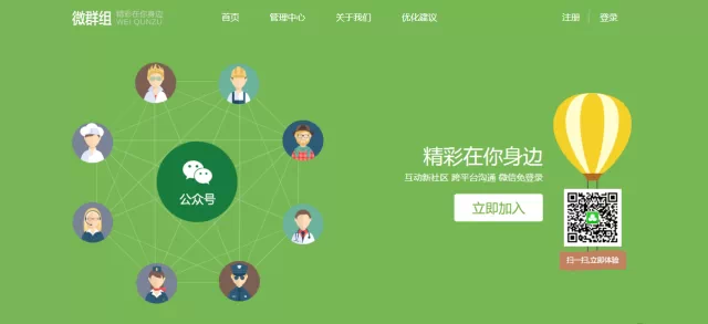 “微群組”勁爆上線啦！今天起公眾號粉絲也能群聊了！