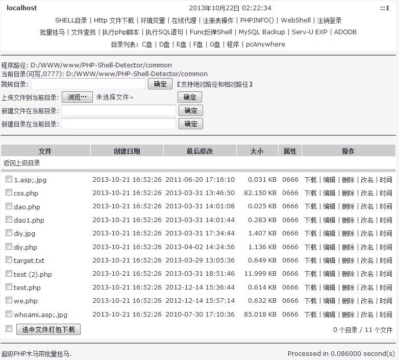 webshell檢測方法歸納