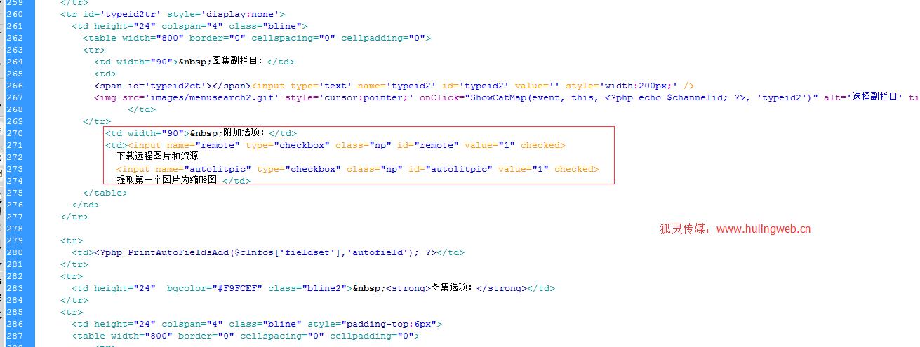 織夢圖集編輯器改為完整的文章編輯器