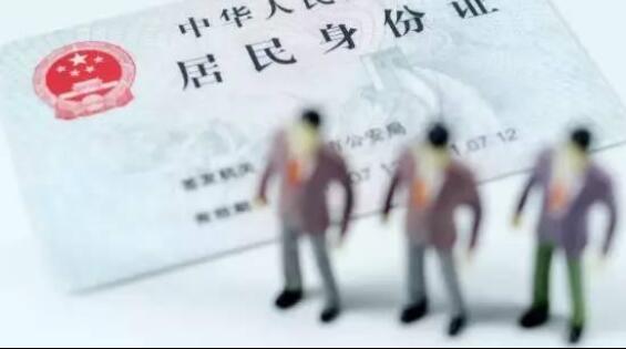 身份證將迎大變革 使用eID電子身份標識