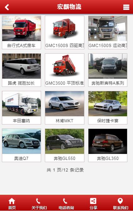 重慶宏麒物流-汽車展示