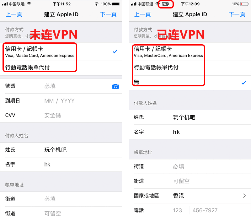 [iOS] 2018 年海外地區(qū) App Store 申請?zhí)O果 ID 教程