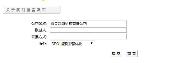 織夢留言不成功 彈出到留言板上