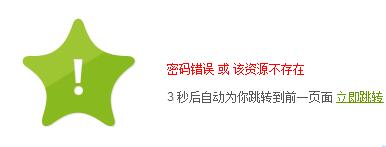 重慶網站建設之dede提示框美化修改