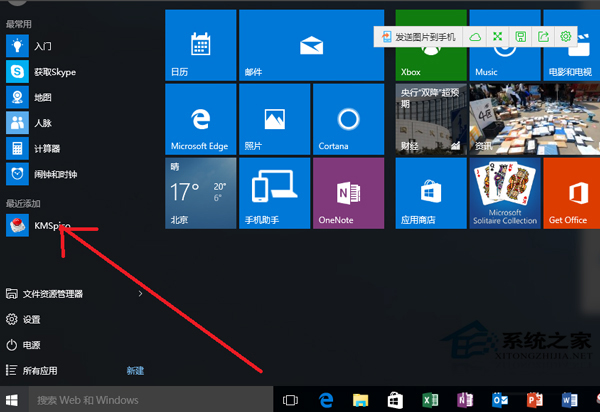 Microsoft Office 2016 32/64位 簡(jiǎn)體中文完整版