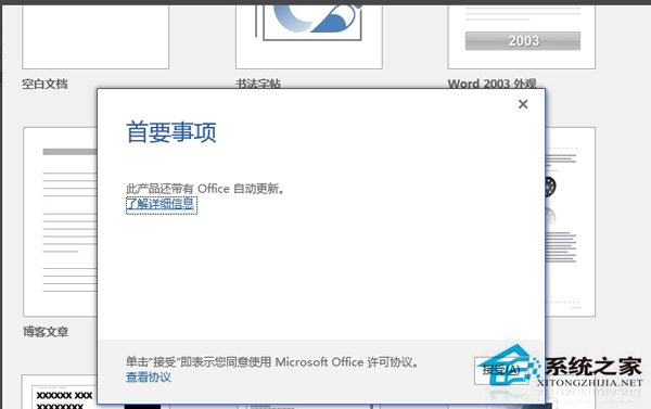 Microsoft Office 2016 32/64位 簡(jiǎn)體中文完整版