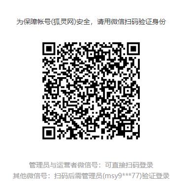 微信登入掃碼界面