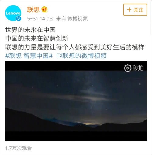 聯想改名聯想中國！引發國內網友熱議！ 