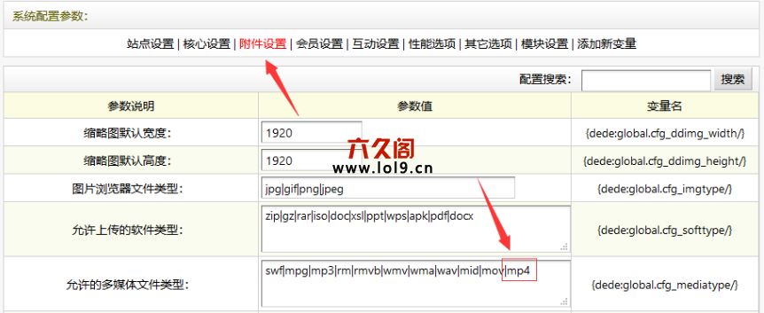織夢無法上傳mp4視頻文件解決方法