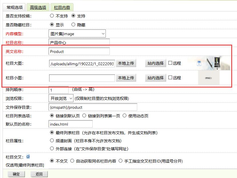 [英文名稱] [欄目大圖] [欄目小圖] 功能