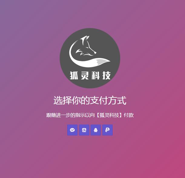 請(qǐng)輸入圖片描述 二維碼收款