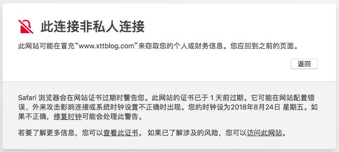 此連接非私人連接