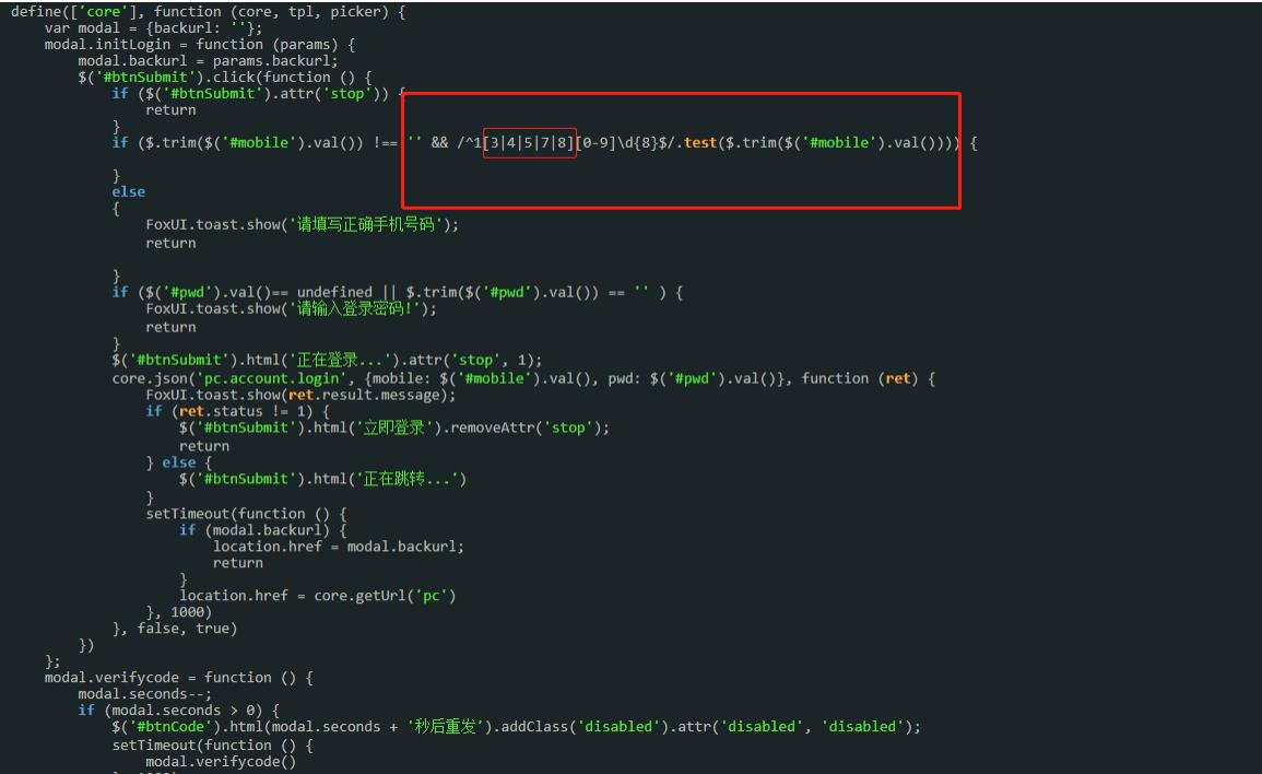 199正則表達(dá)式修改