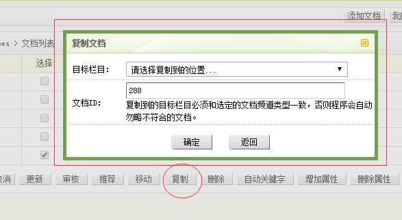 復制文檔功能截圖