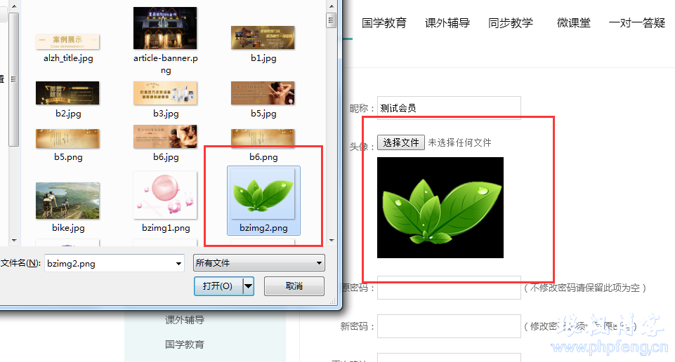 dede會員上傳png圖片背景變黑 dede會員上傳png圖片背景變黑