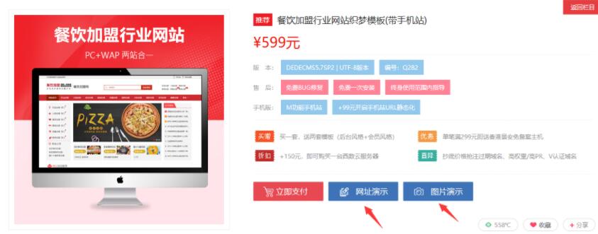織夢(mèng)在內(nèi)容頁面在延申一個(gè)內(nèi)容頁面圖片演示網(wǎng)站演示功能等
