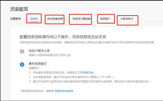 百度智能小程序，開放百度全域千億流量，流量天然可運(yùn)營