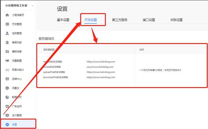 網(wǎng)站封裝為百度智能小程序教程