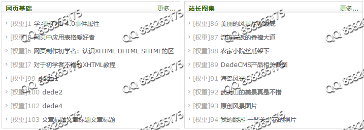 織夢權重排序測試