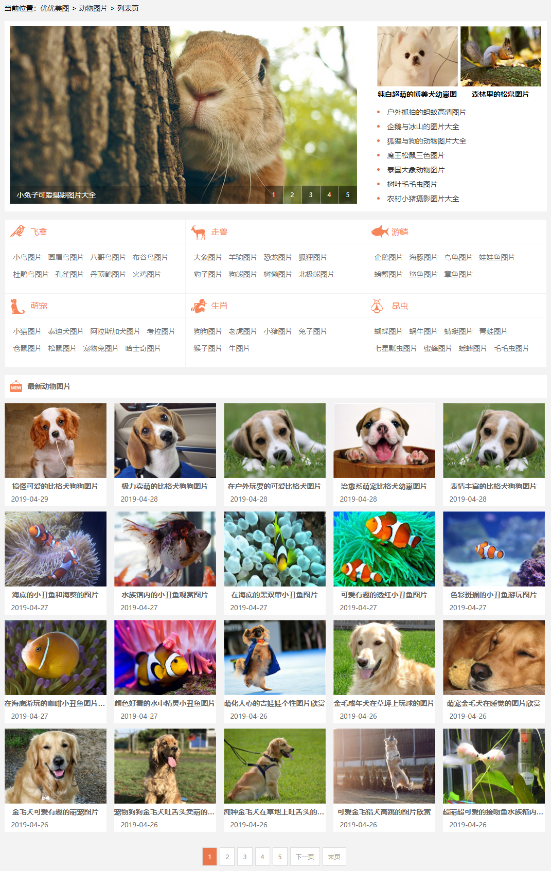 織夢(mèng)列表頁(yè)實(shí)現(xiàn)第一頁(yè)與其他頁(yè)調(diào)用不同模板 織夢(mèng)列表頁(yè)實(shí)現(xiàn)第一頁(yè)與其他頁(yè)調(diào)用不同模板
