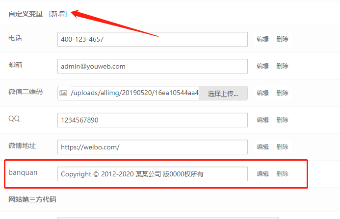 eyoucms（易優cms）去除版權的方法
