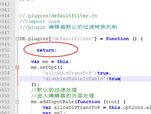 禁用編輯器過濾HTML