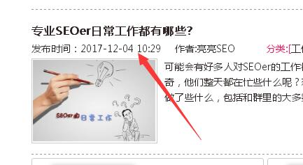 織夢修改文章修改時間如何保持不更新