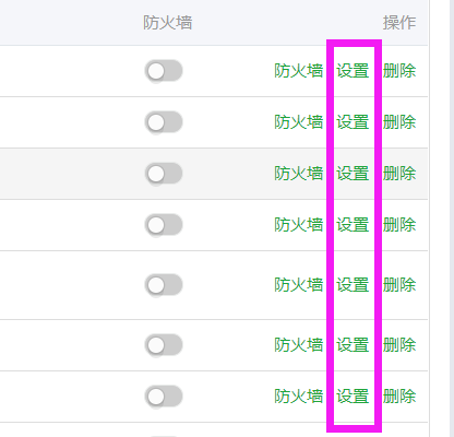 寶塔面板關于網站404頁面設置