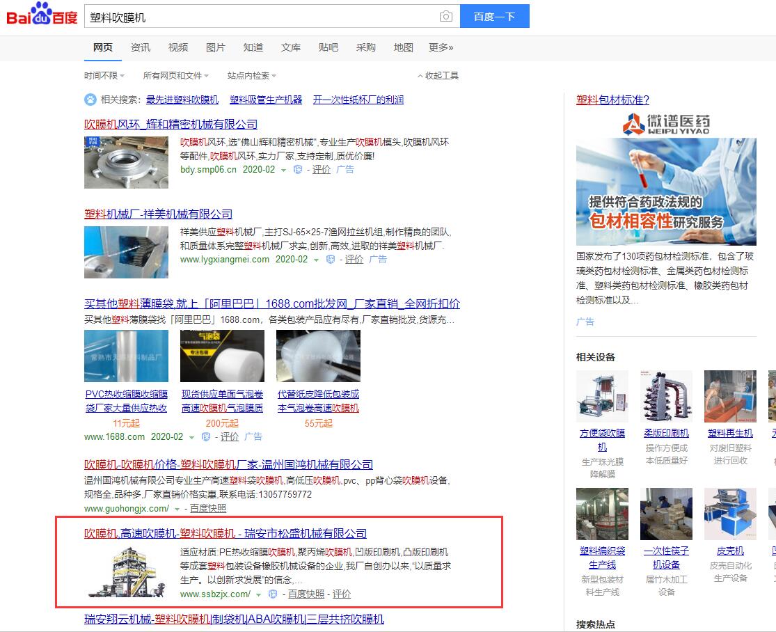 塑料吹膜機優(yōu)化