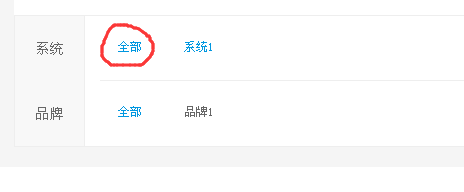 織夢欄目調用添加頂級欄目為全部并支持高亮