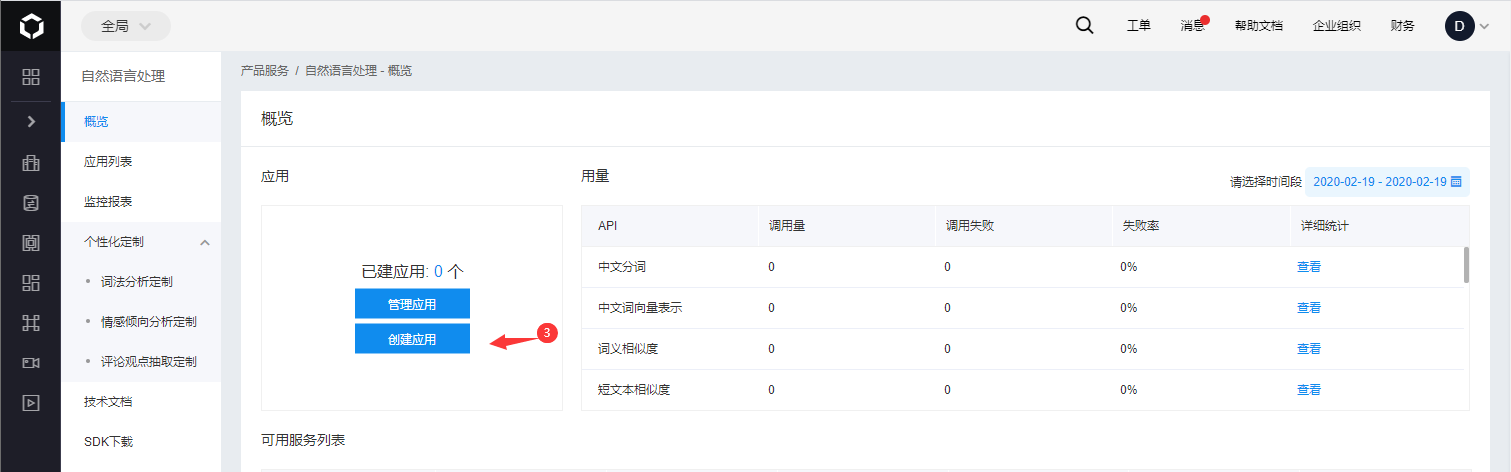 織夢利用百度分詞接口自動(dòng)生成TAG標(biāo)簽和關(guān)鍵字