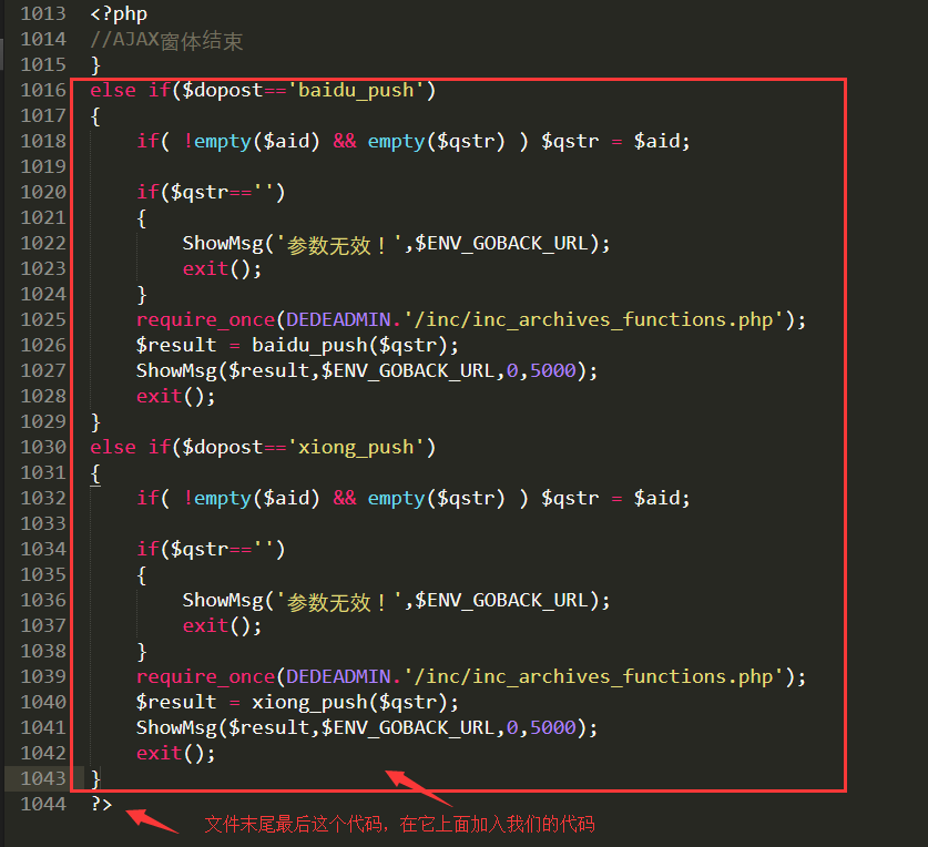 <a  data-cke-saved-href='http://m.eskort-bayan.com' href='http://m.eskort-bayan.com' target='_blank'><u>重慶<a  data-cke-saved-href='http://m.eskort-bayan.com/' href='http://m.eskort-bayan.com/' target='_blank'><u>網站建設</u></a></u></a>_織夢后臺添加熊掌號天極周級自動推送