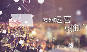 重慶做企業網站對企業有什么好處？