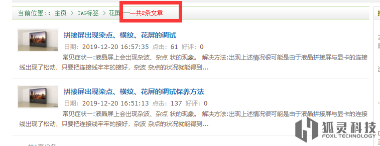 兩種織夢TAG標簽顯示標簽包含文檔數量