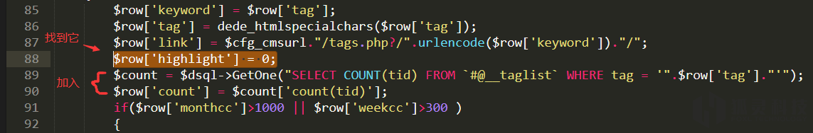 織夢TAG標簽顯示標簽包含文檔數量