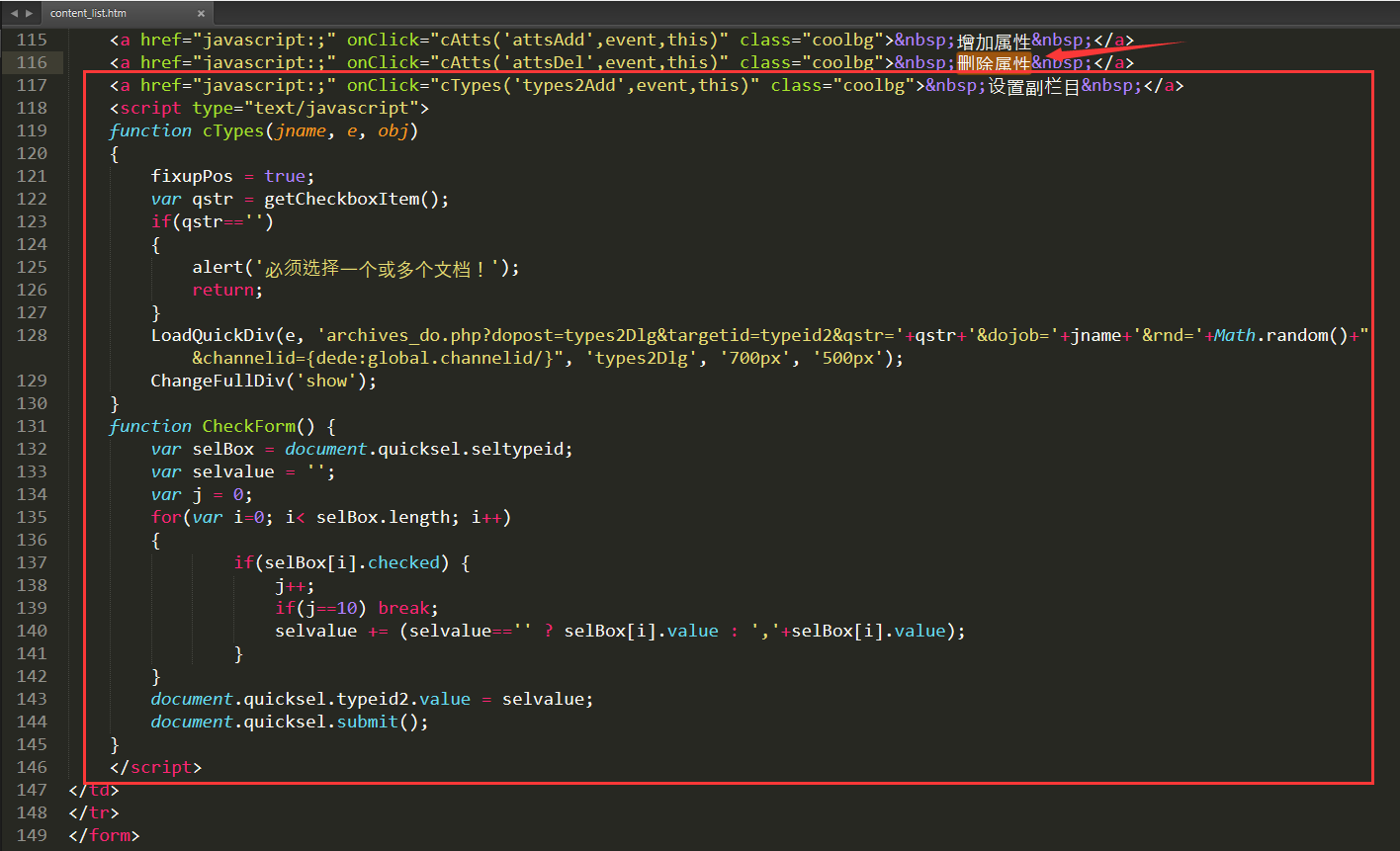 織夢DEDECMS同一篇文章在多個欄目+ 批量設(shè)置多個副欄目