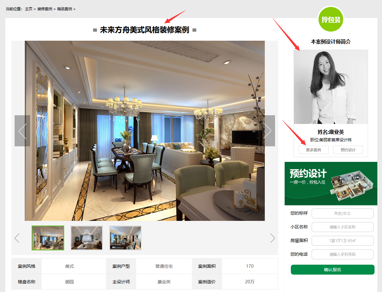 DEDECMS織夢設計師與案例相關聯(lián)的數(shù)據調用教程