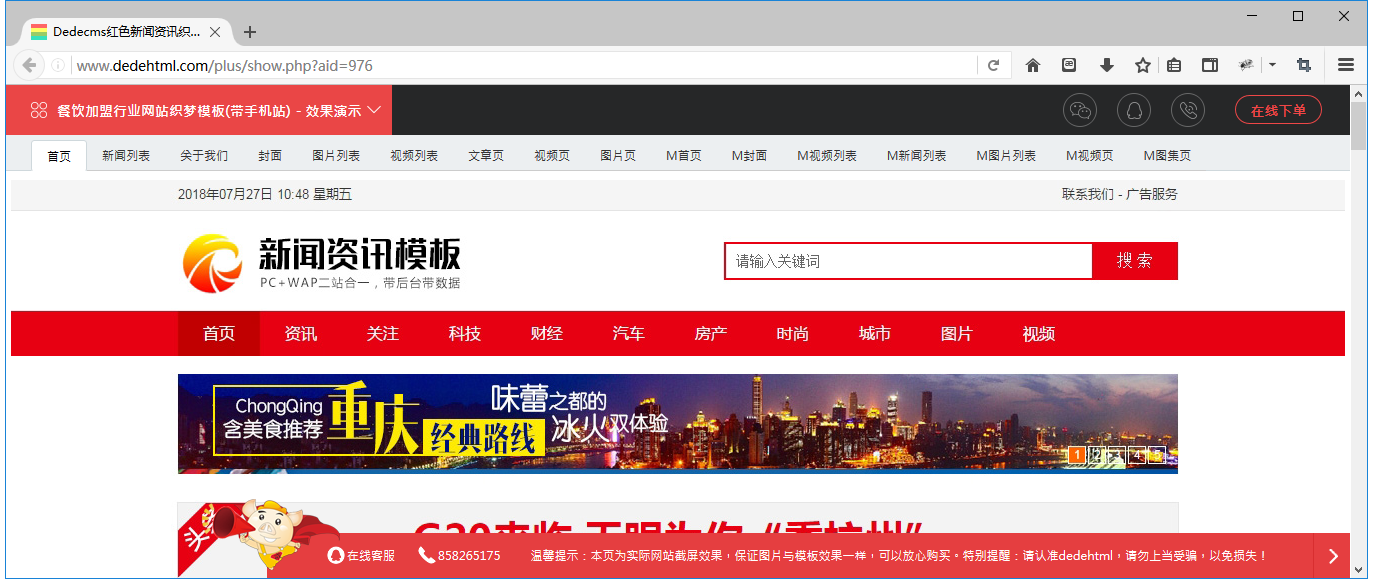 進入一個相關頁面,文章內容頁