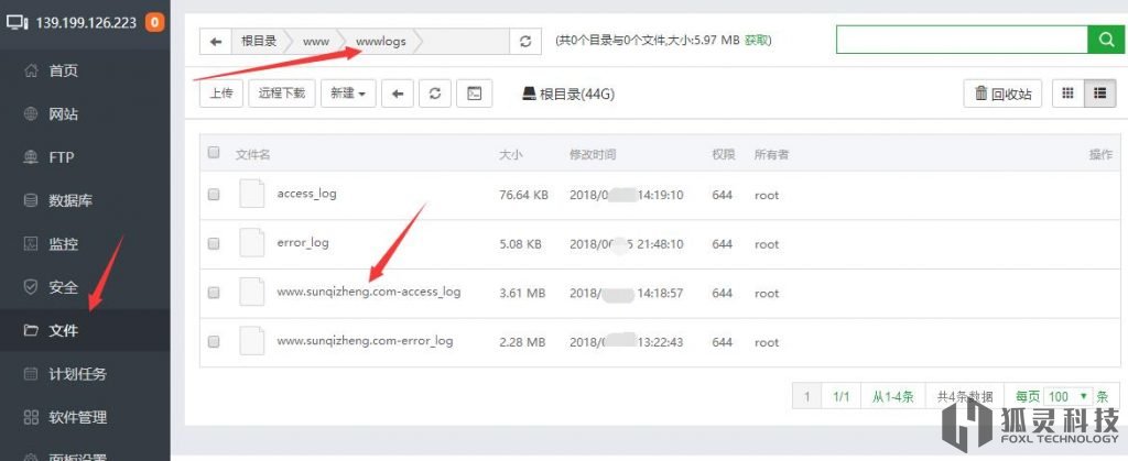 寶塔查看蜘蛛日志/網站日志的方法