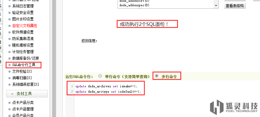 城市分站插入數據庫