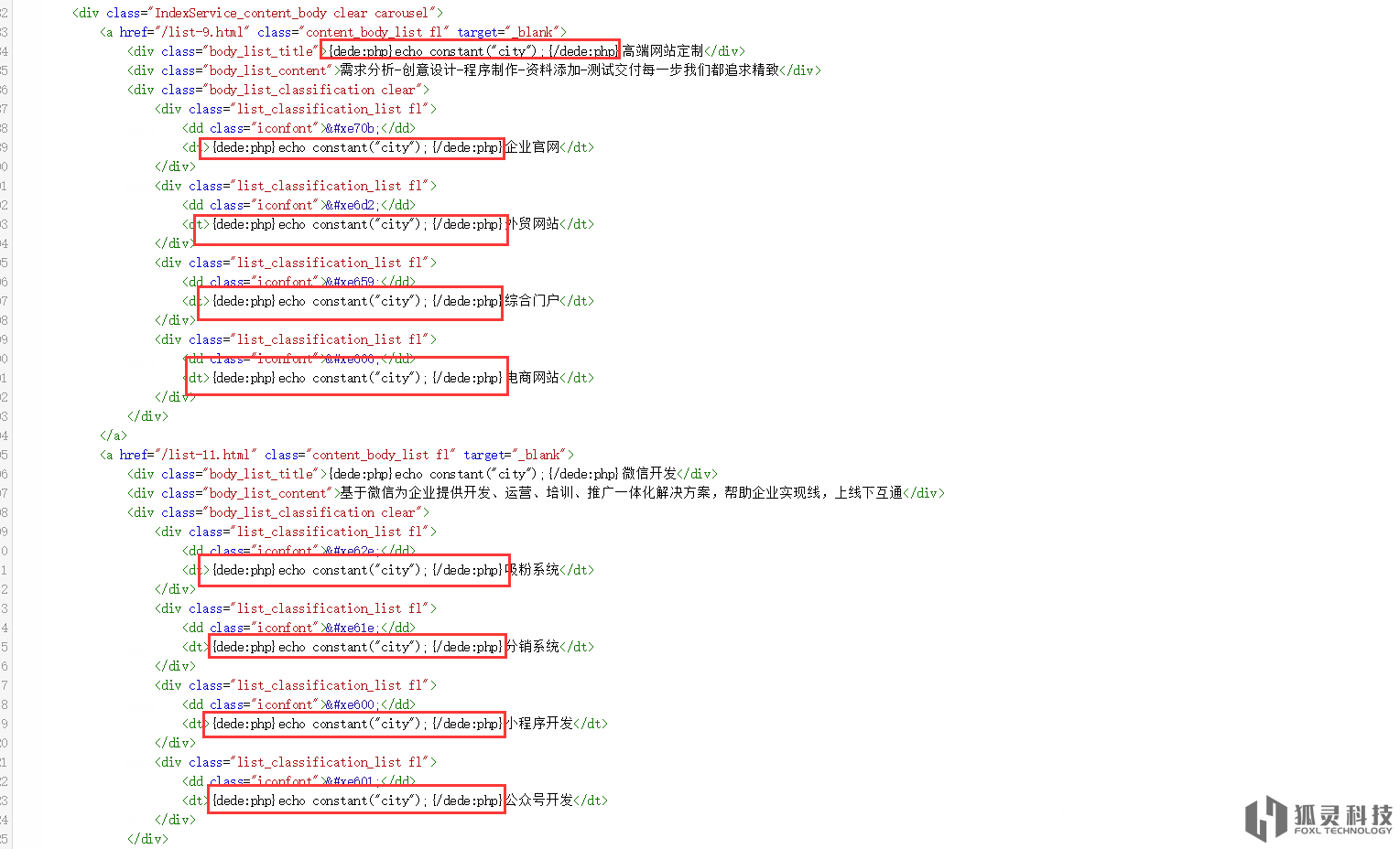 單獨調用城市分站演示