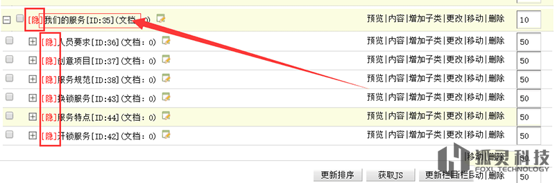 織夢如何支持調用隱藏欄目 織夢隱藏的欄目怎么調用