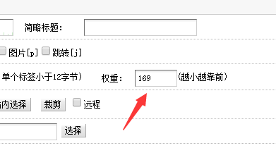 織夢權(quán)重值