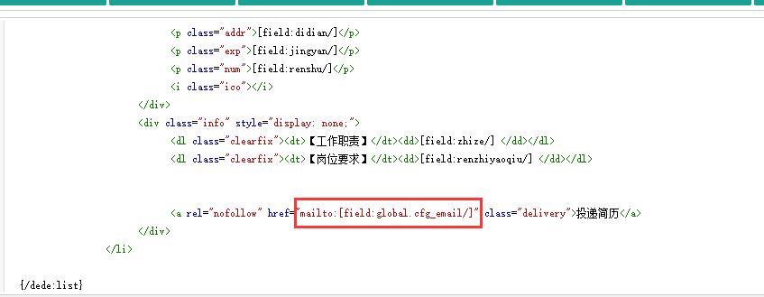 織夢list調用系統參數