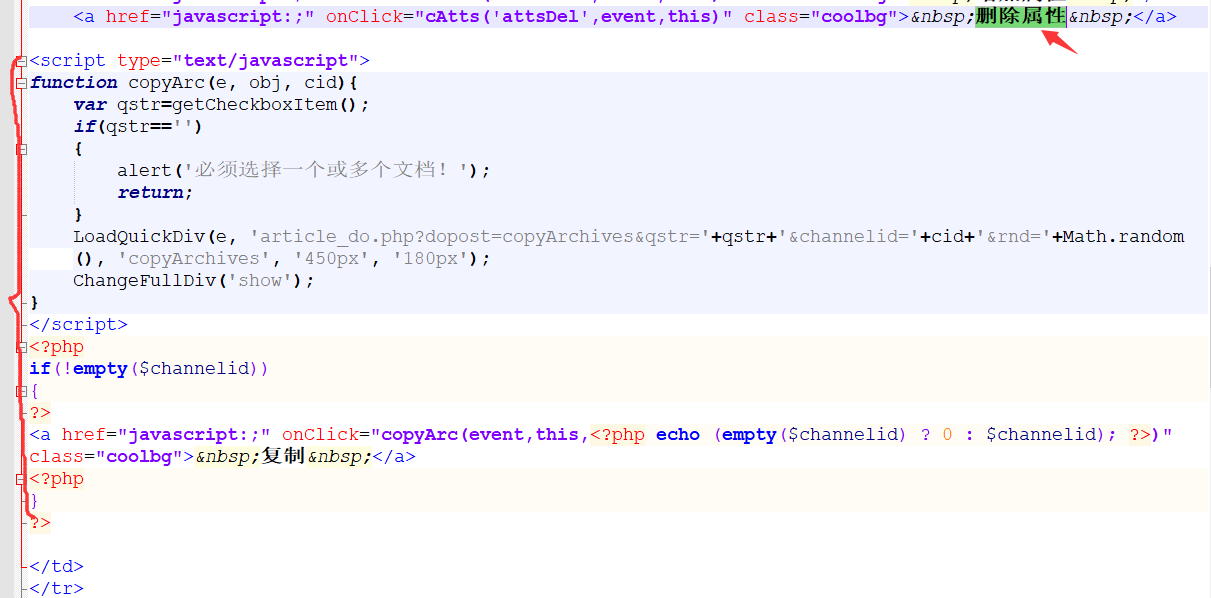 織夢后臺文檔列表添加復制文檔功能支持所有模型