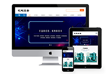 響應式自適應、濾油機、真空濾油機、板框式濾油機、液壓油濾油機、潤滑油濾油機、變壓器油濾油機、透平油濾油機類網站制作開發案例