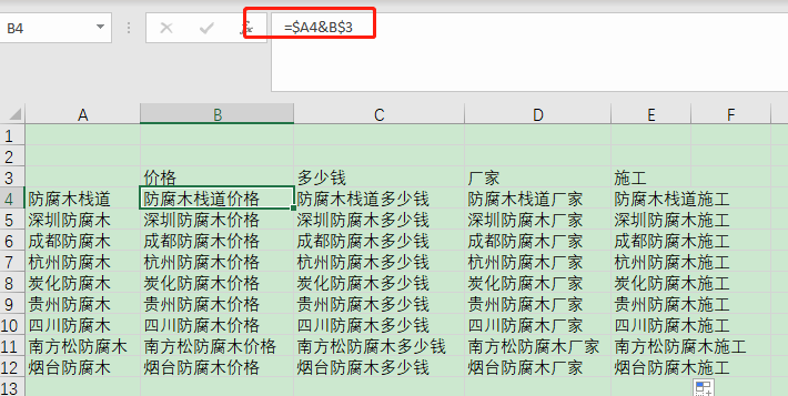 Excel批量生成偽原創文章